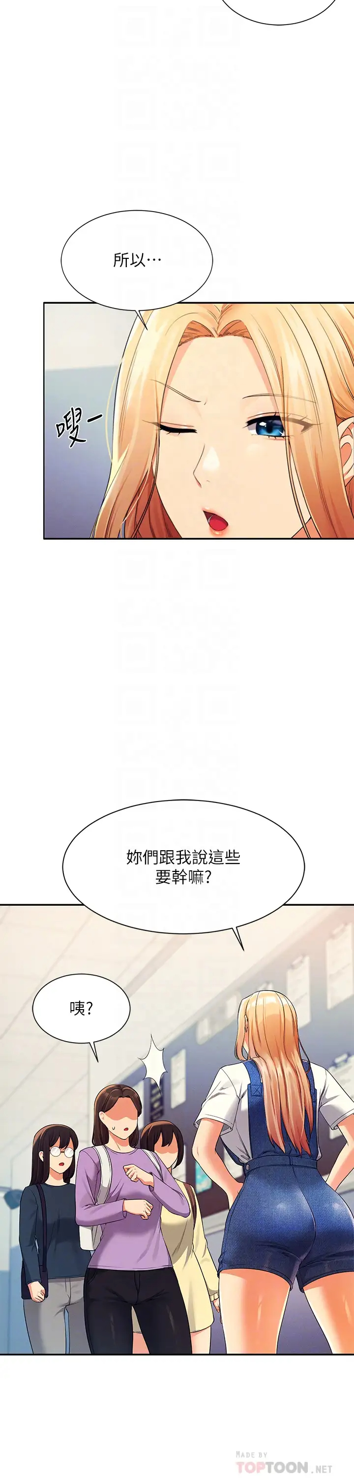 誰說理組沒正妹 韩漫无遮挡 - 阅读 第40话 在更衣室做坏事 14