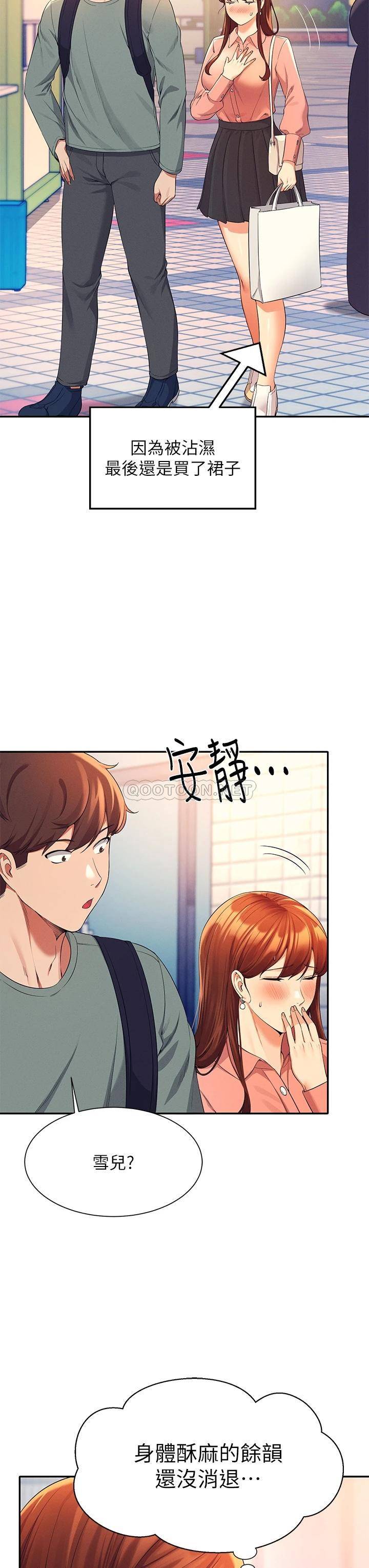 韩国污漫画 誰說理組沒正妹 第41话 我的口交技术如何? 25