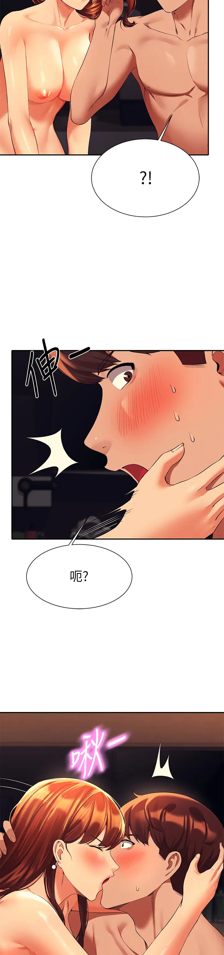 谁说理组没正妹  第43话 爱液喷发的激烈高潮 漫画图片27.jpg