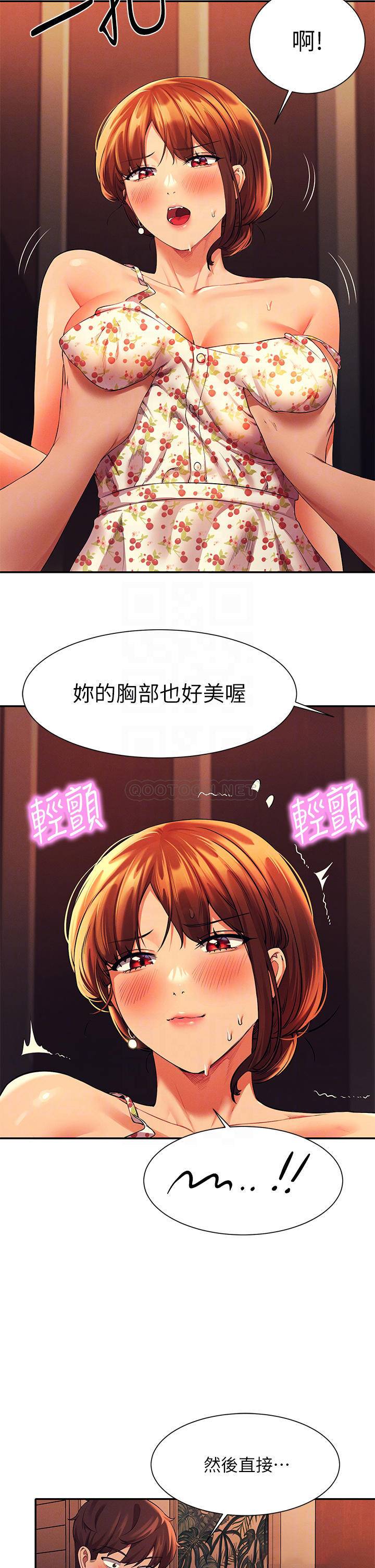 谁说理组没正妹  第45话 我来用嘴帮你清干净 漫画图片14.jpg