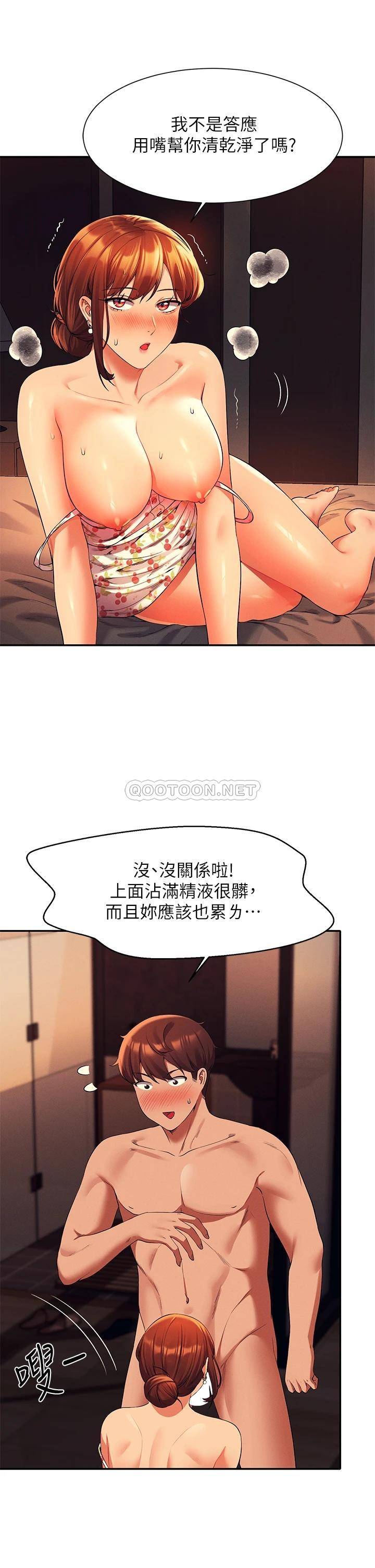 谁说理组没正妹  第45话 我来用嘴帮你清干净 漫画图片29.jpg