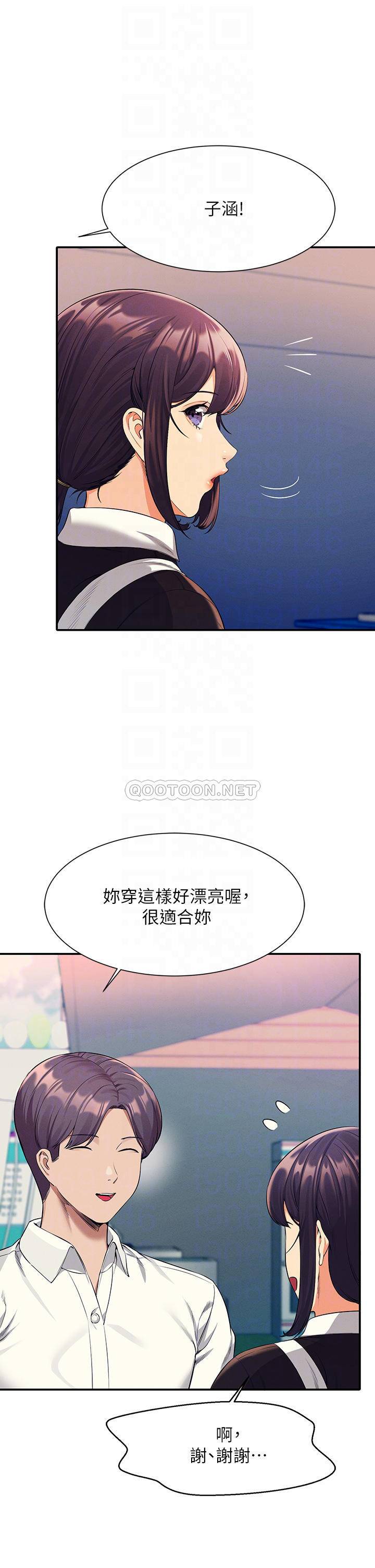 韩国污漫画 誰說理組沒正妹 第48话 校庆后的cosplay惊喜 6