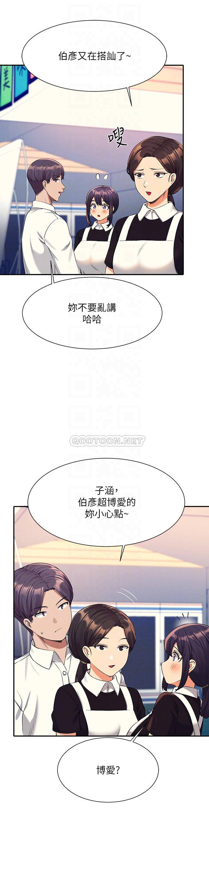 誰說理組沒正妹 韩漫无遮挡 - 阅读 第48话 校庆后的cosplay惊喜 8