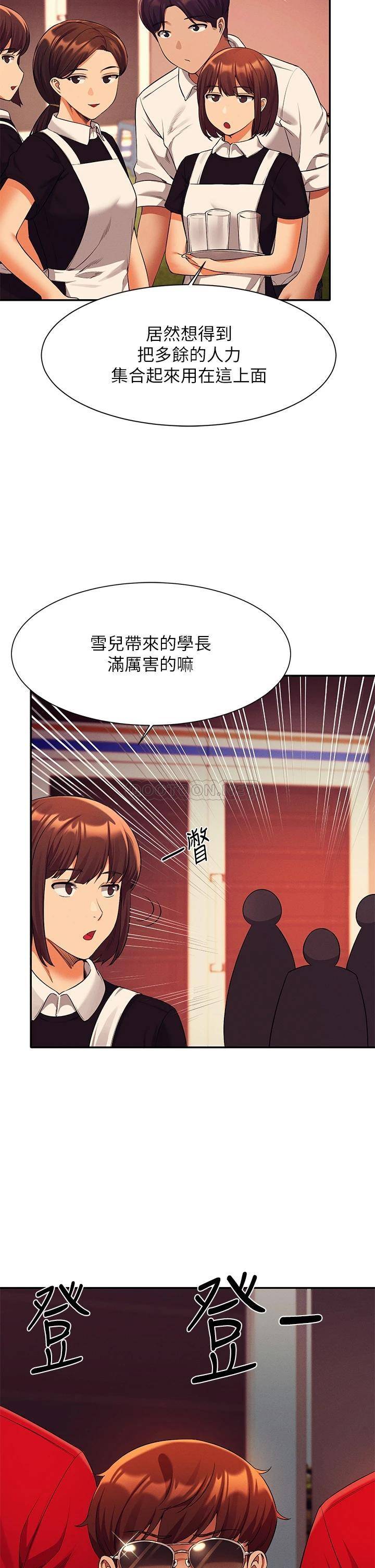 谁说理组没正妹  第48话 校庆后的cosplay惊喜 漫画图片23.jpg