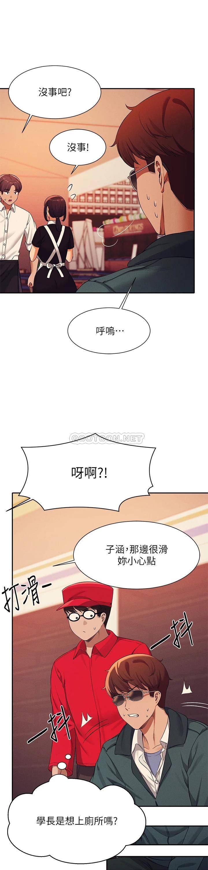 韩国污漫画 誰說理組沒正妹 第48话 校庆后的cosplay惊喜 32