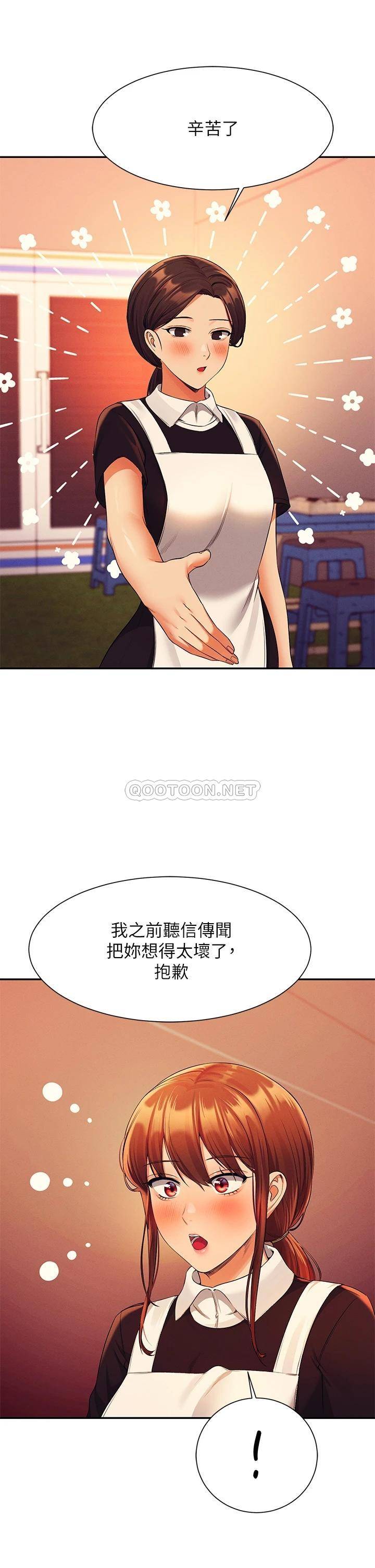 谁说理组没正妹  第48话 校庆后的cosplay惊喜 漫画图片36.jpg