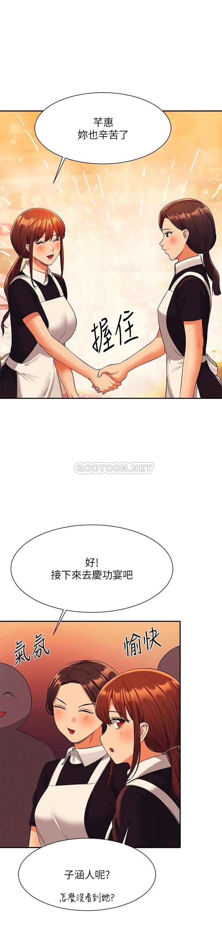 韩国污漫画 誰說理組沒正妹 第48话 校庆后的cosplay惊喜 37