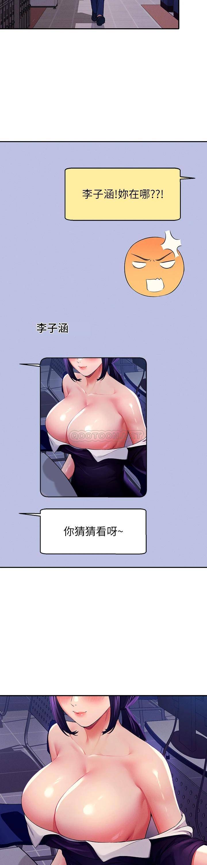 韩国污漫画 誰說理組沒正妹 第48话 校庆后的cosplay惊喜 41