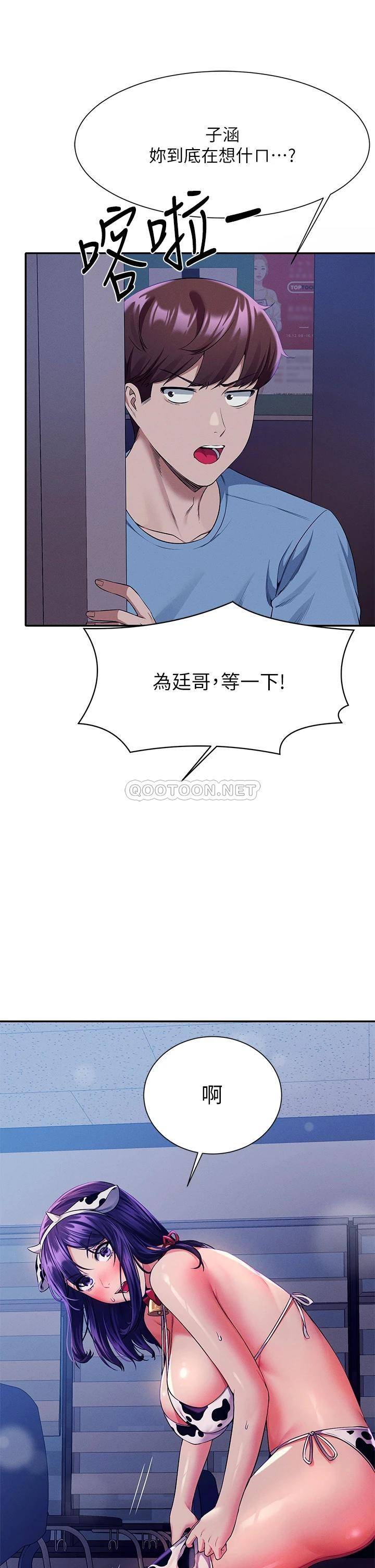 韩国污漫画 誰說理組沒正妹 第48话 校庆后的cosplay惊喜 43