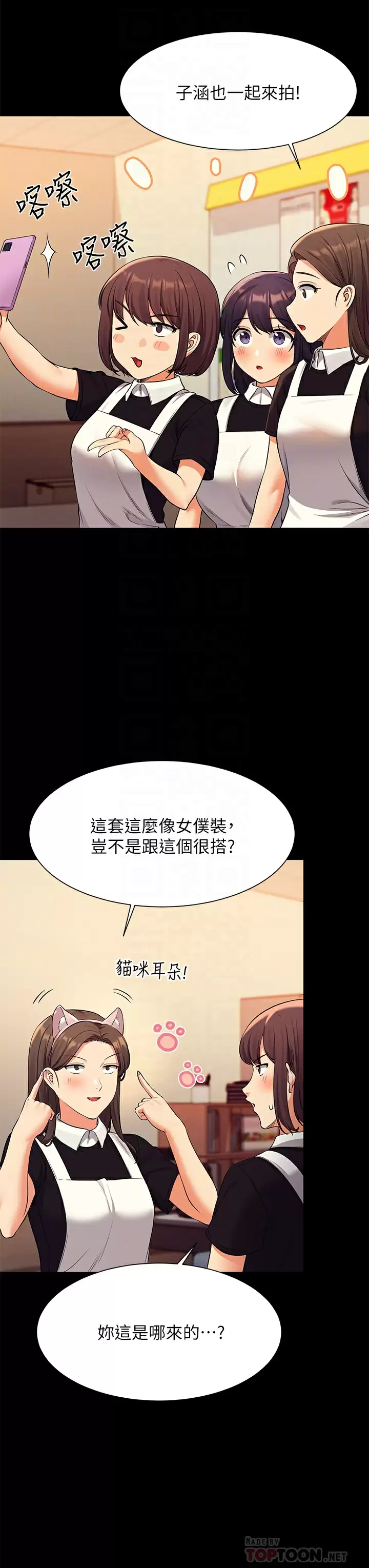 谁说理组没正妹  第49话 调教发情的变态学妹 漫画图片10.jpg