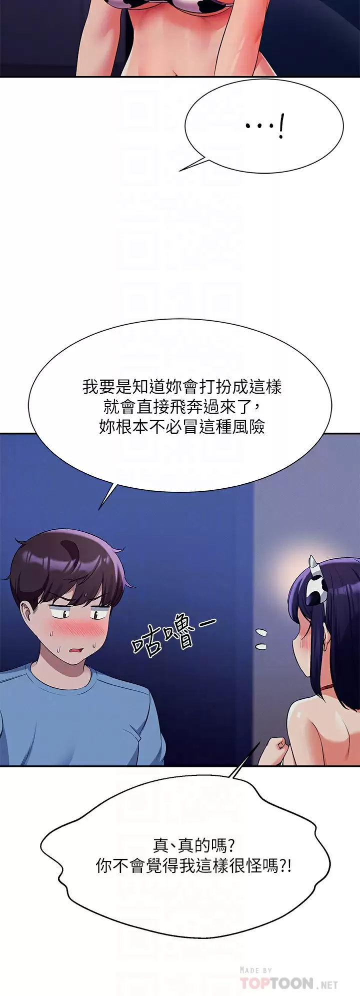 谁说理组没正妹  第49话 调教发情的变态学妹 漫画图片18.jpg