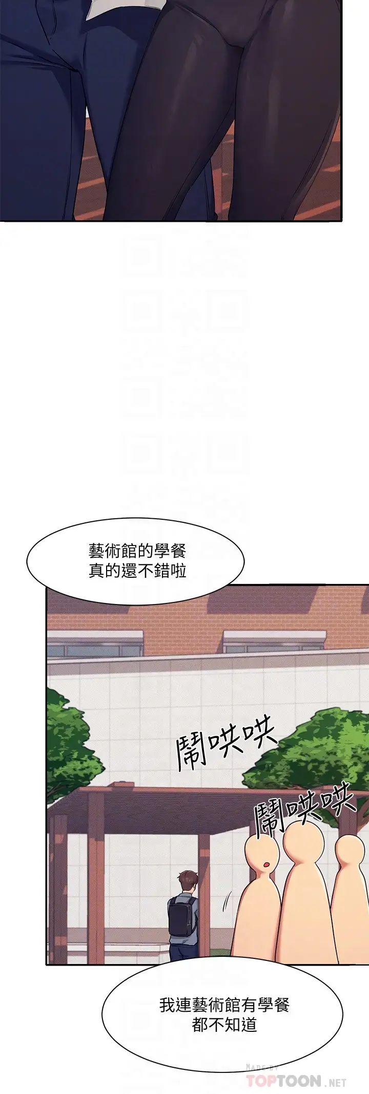 韩国污漫画 誰說理組沒正妹 第5话 乐亚的变态开关被开启了! 8