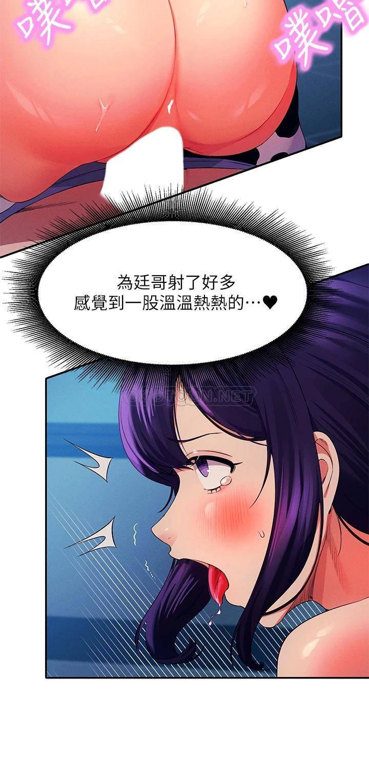 谁说理组没正妹  第51话 夹紧紧的乳牛 漫画图片25.jpg