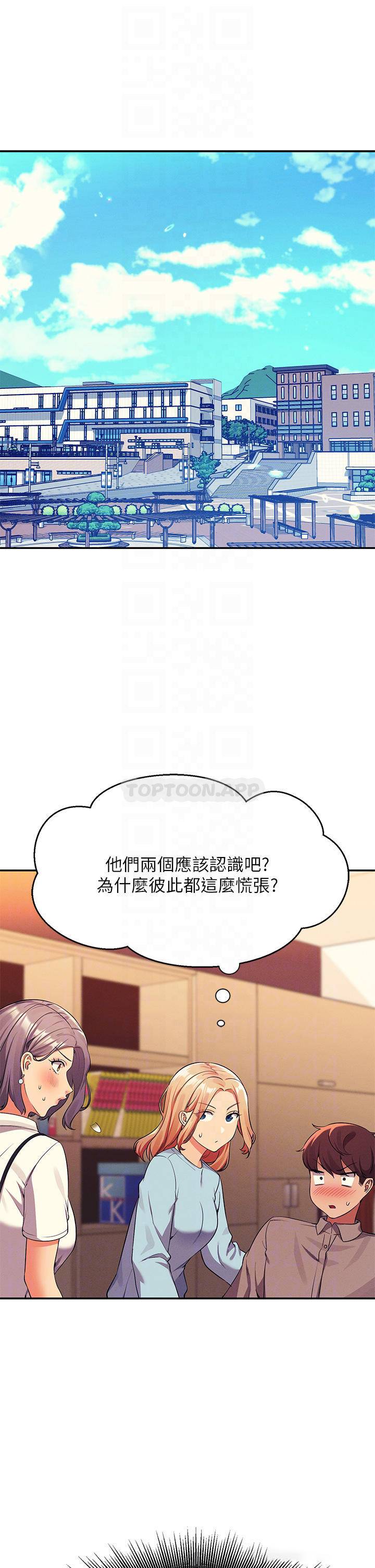 韩漫《谁说理组没正妹》第53話 同學，麻煩你跟我來一下 全集在线阅读 4