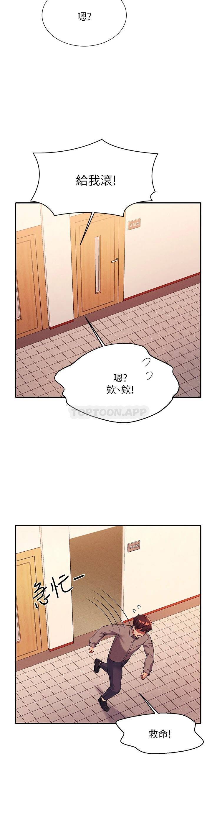 谁说理组没正妹  第53话 同学，麻烦你跟我来一下 漫画图片9.jpg