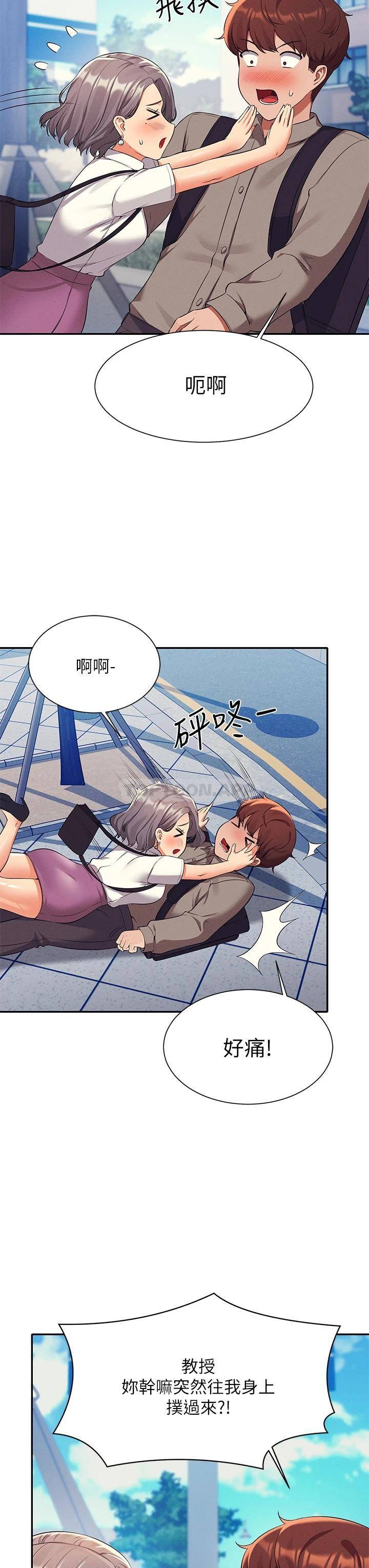 谁说理组没正妹  第53话 同学，麻烦你跟我来一下 漫画图片28.jpg