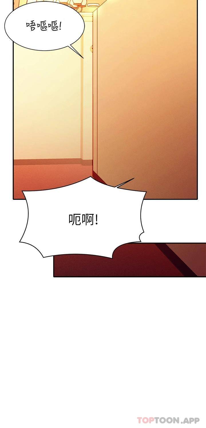 谁说理组没正妹  第55话 教授，我送你回房间 漫画图片31.jpg