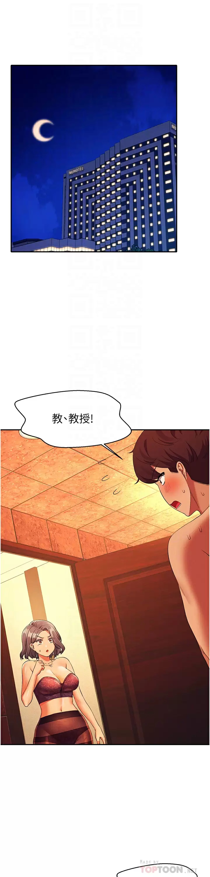 谁说理组没正妹  第56话 黑丝加脚交 漫画图片4.jpg