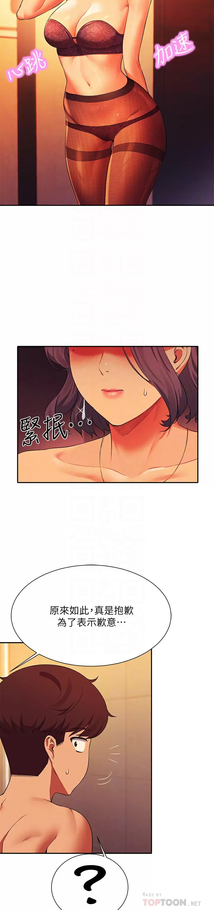 谁说理组没正妹  第56话 黑丝加脚交 漫画图片10.jpg