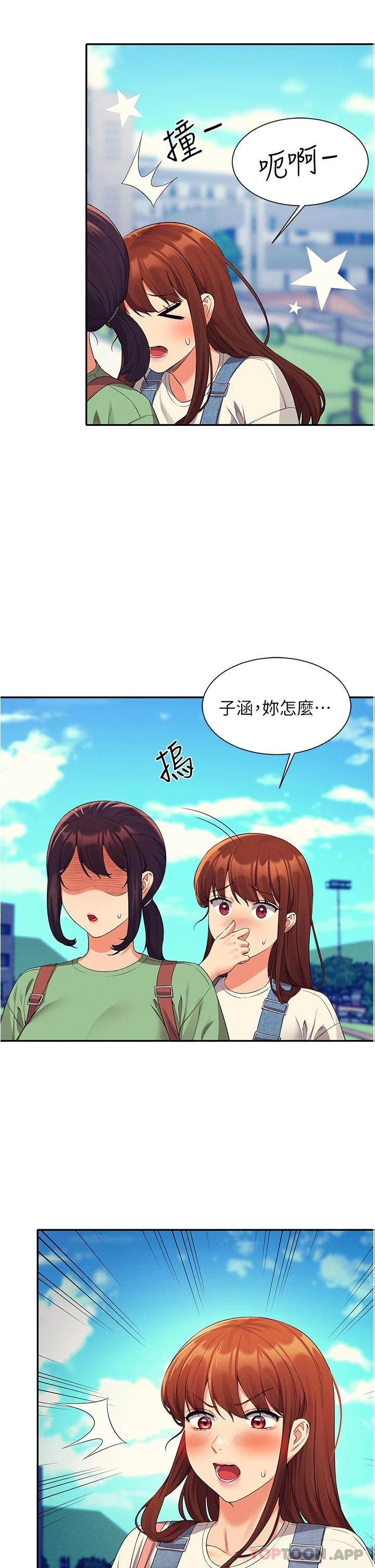 谁说理组没正妹  第59话 这算是约会吗? 漫画图片39.jpg