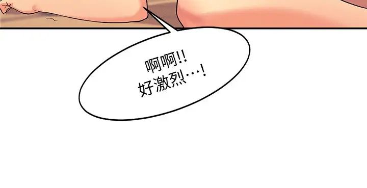 谁说理组没正妹  第6话 草丛后的呻吟声 漫画图片25.jpg