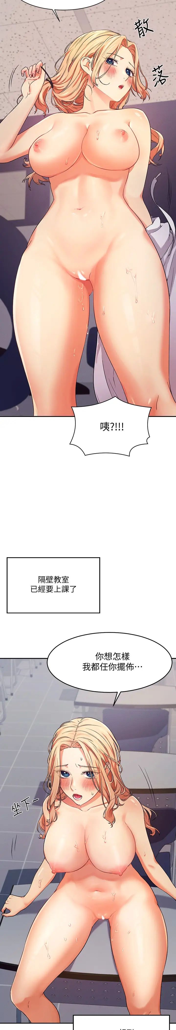 韩国污漫画 誰說理組沒正妹 第6话 草丛后的呻吟声 33