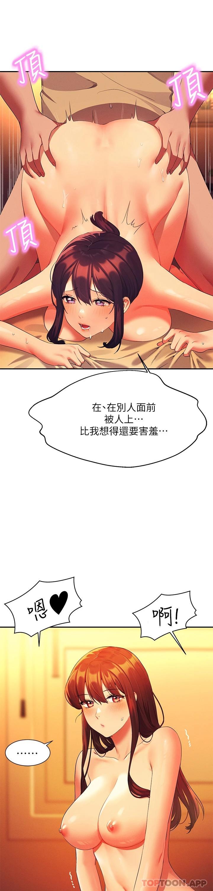 谁说理组没正妹  第64话 变态的3P混战 漫画图片36.jpg