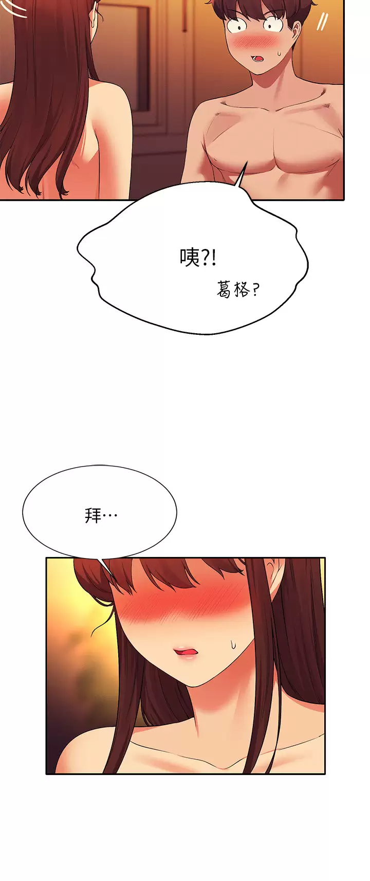 韩国污漫画 誰說理組沒正妹 第65话 把葛格的棒棒插进来♥ 25