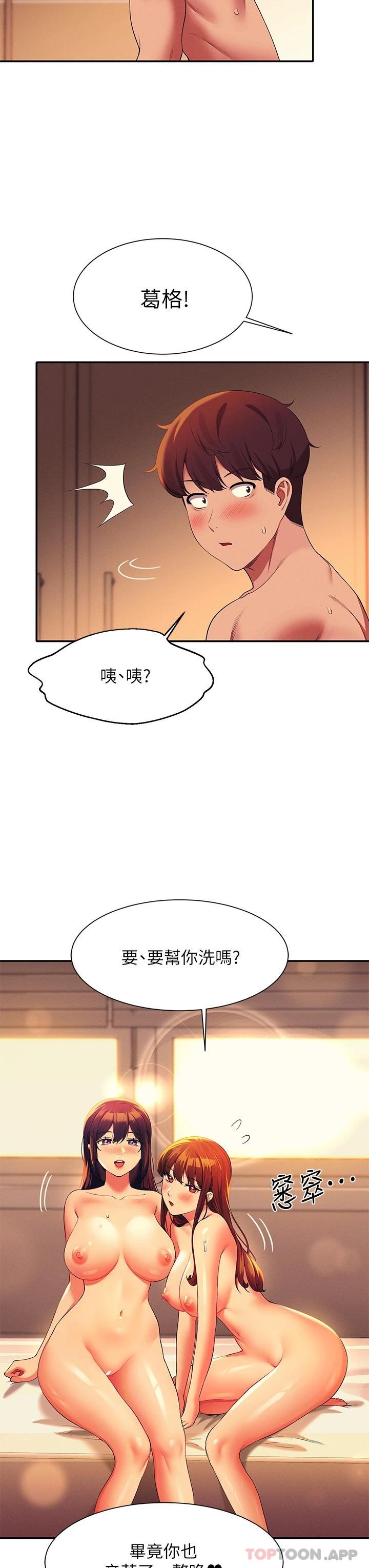 谁说理组没正妹  第67话 做完上次被打断的事吧! 漫画图片2.jpg