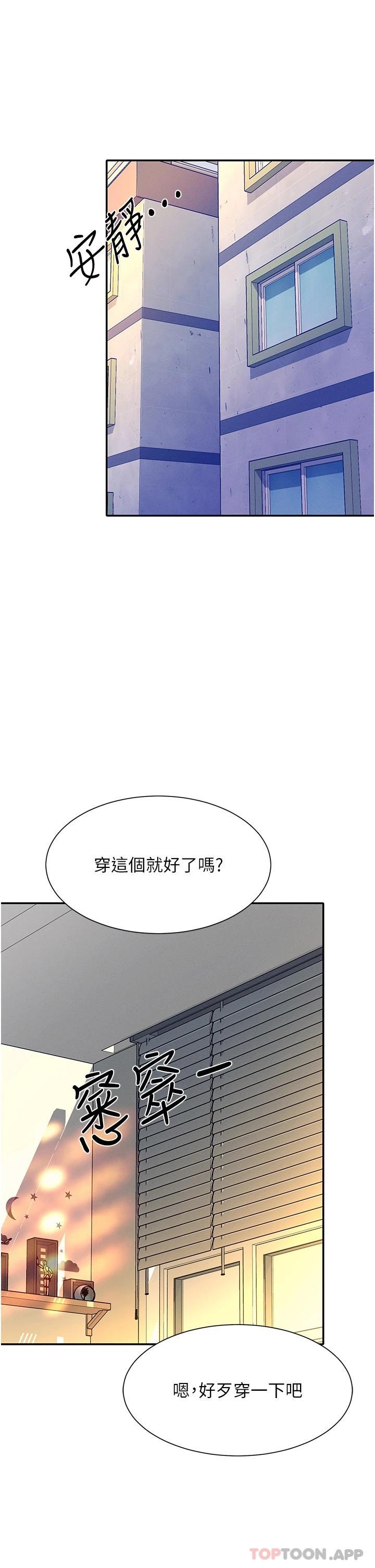 韩国污漫画 誰說理組沒正妹 第67话 做完上次被打断的事吧! 7