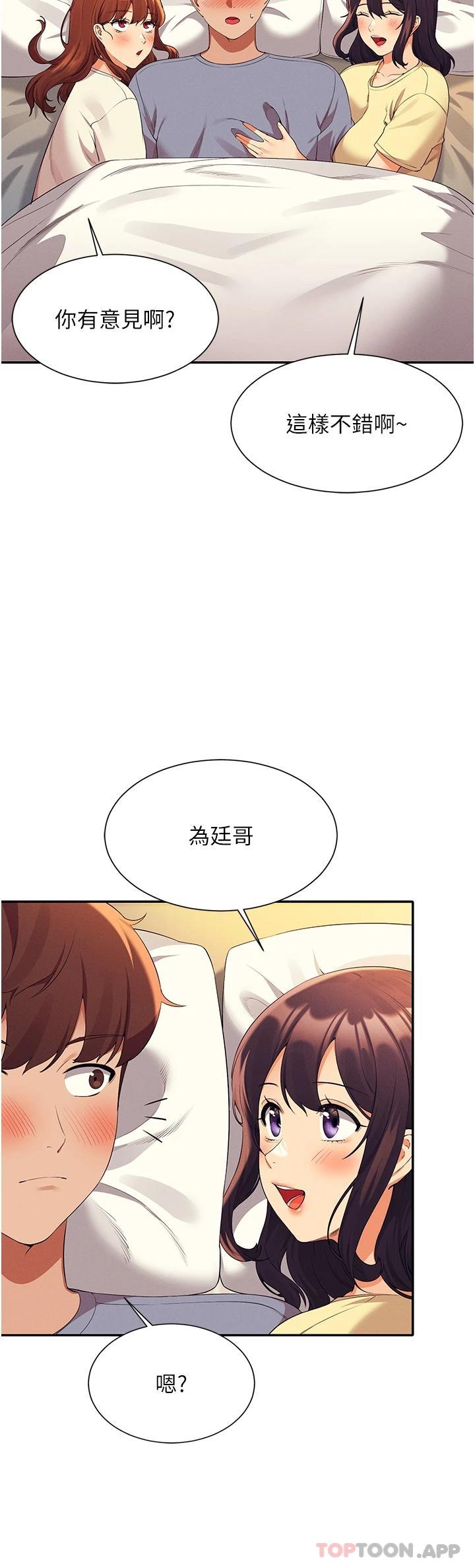 韩国污漫画 誰說理組沒正妹 第67话 做完上次被打断的事吧! 9