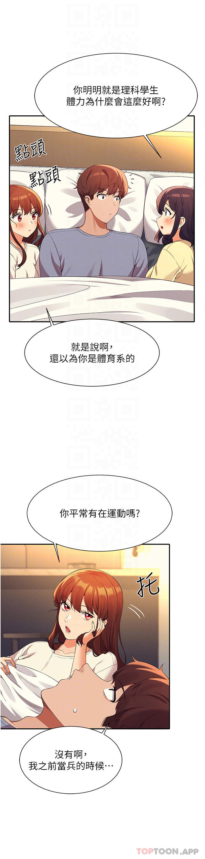 韩国污漫画 誰說理組沒正妹 第67话 做完上次被打断的事吧! 10