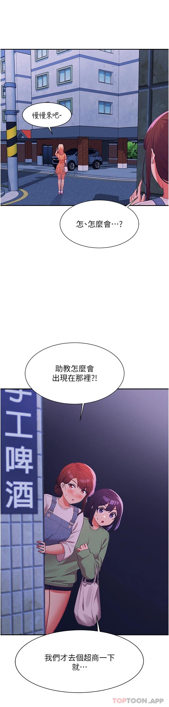 韩国污漫画 誰說理組沒正妹 第67话 做完上次被打断的事吧! 22