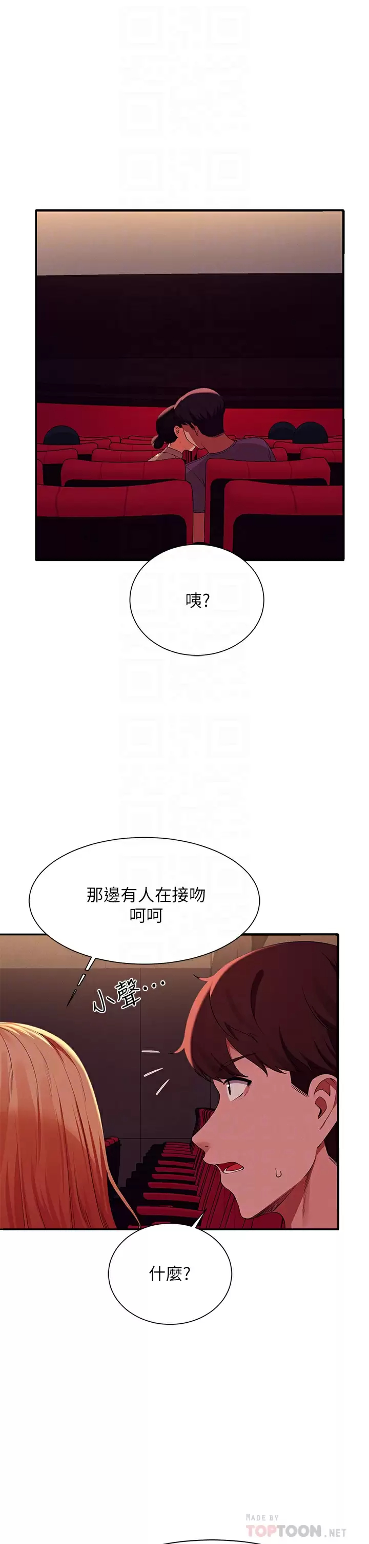 韩国污漫画 誰說理組沒正妹 第70话 被爆射到高潮 6