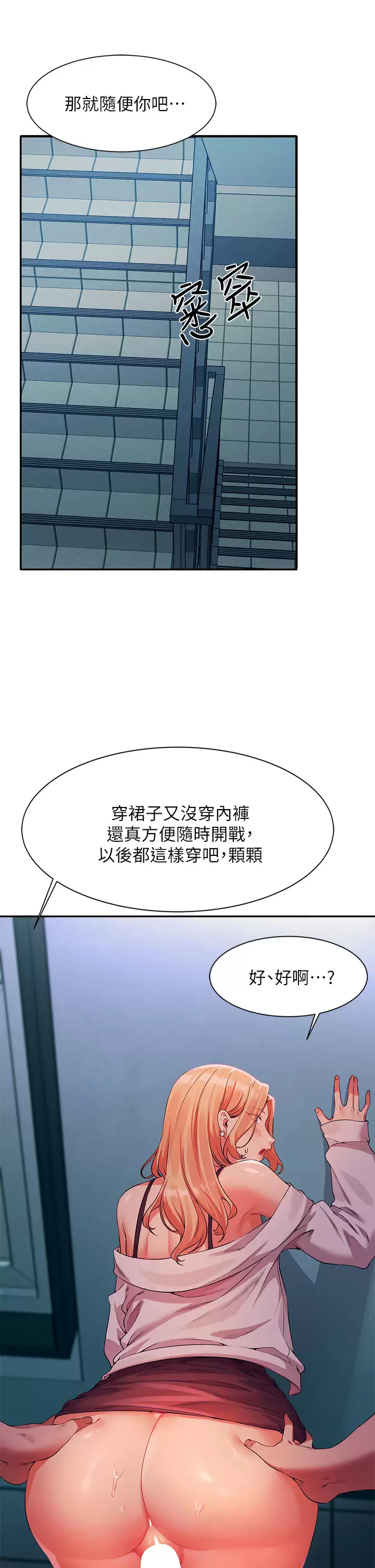 韩国污漫画 誰說理組沒正妹 第70话 被爆射到高潮 31