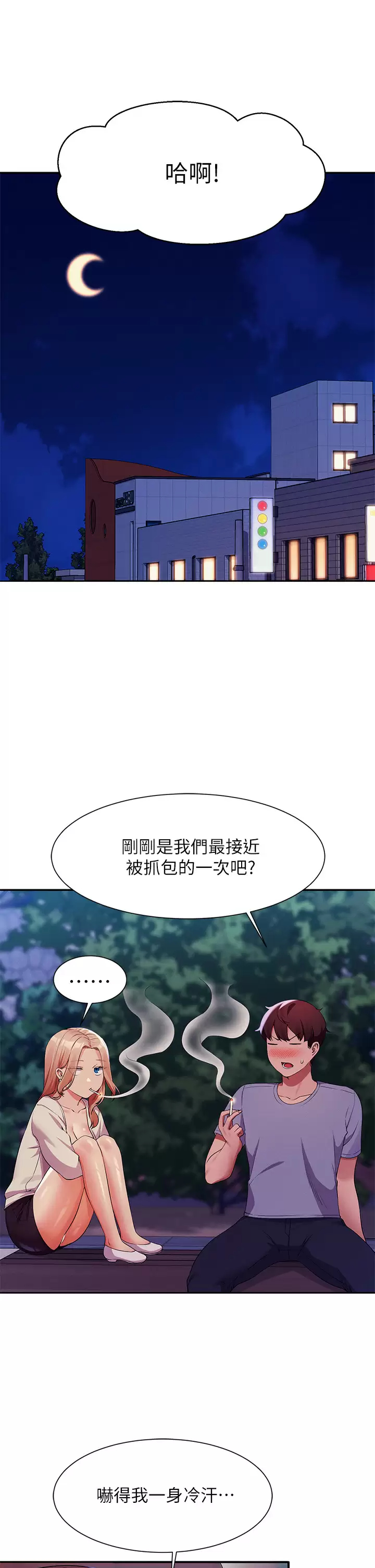 韩国污漫画 誰說理組沒正妹 第70话 被爆射到高潮 38