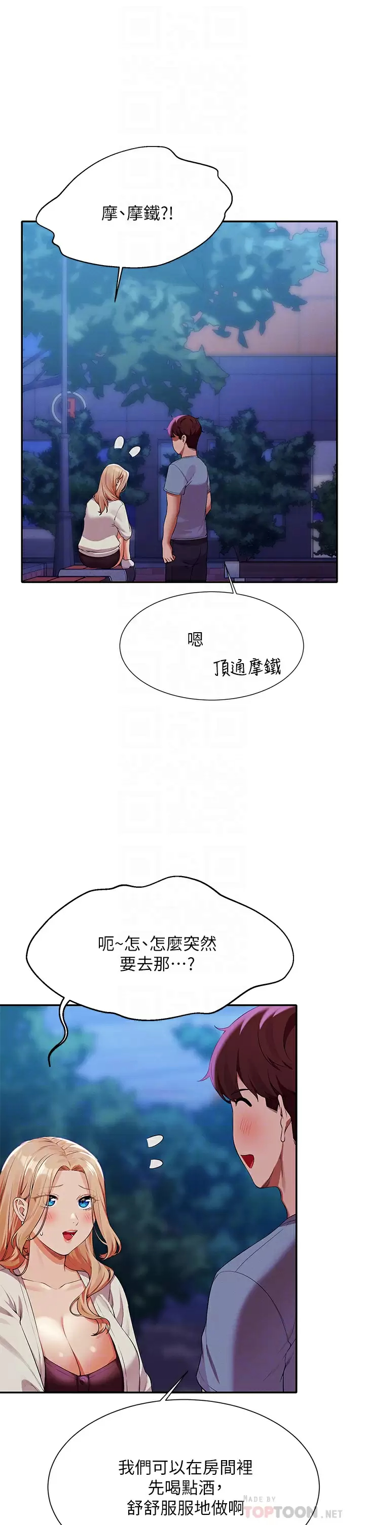 韩国污漫画 誰說理組沒正妹 第71话 突破淫荡极限 10