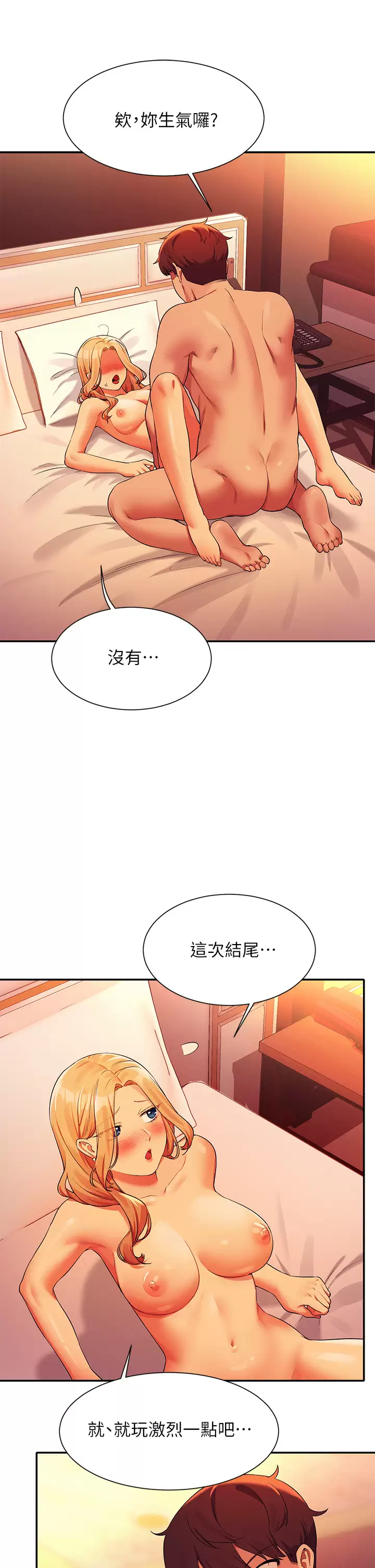 谁说理组没正妹  第72话 全新的性爱体验 漫画图片28.jpg