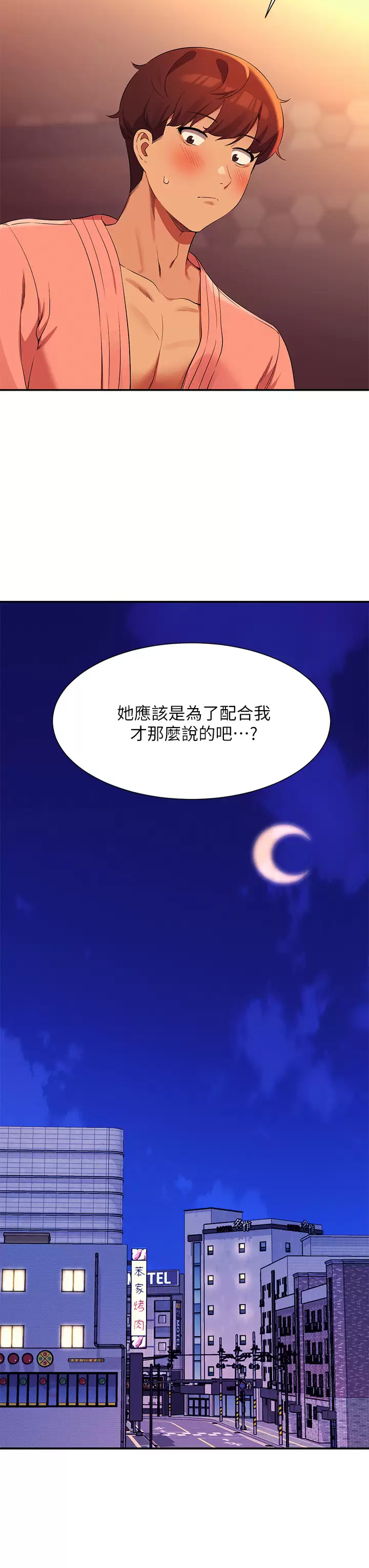 韩国污漫画 誰說理組沒正妹 第72话 全新的性爱体验 41