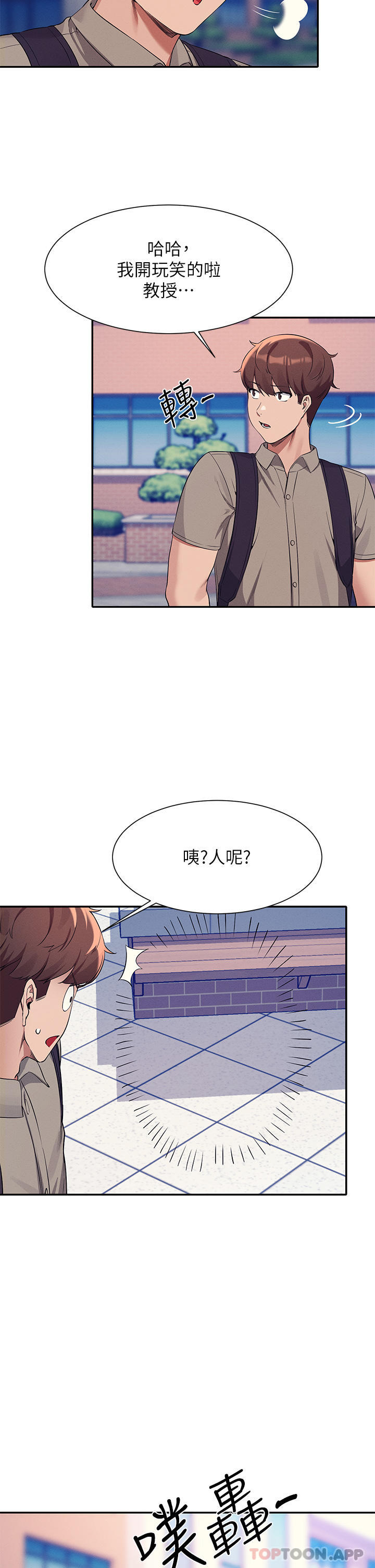 谁说理组没正妹  第74话-好姐姐带你上天堂 漫画图片35.jpg