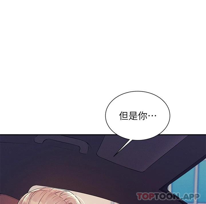 韩国污漫画 誰說理組沒正妹 第75话-激战到香汗淋漓 1