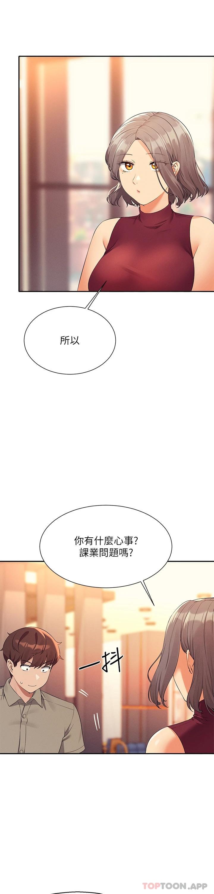 韩国污漫画 誰說理組沒正妹 第75话-激战到香汗淋漓 7