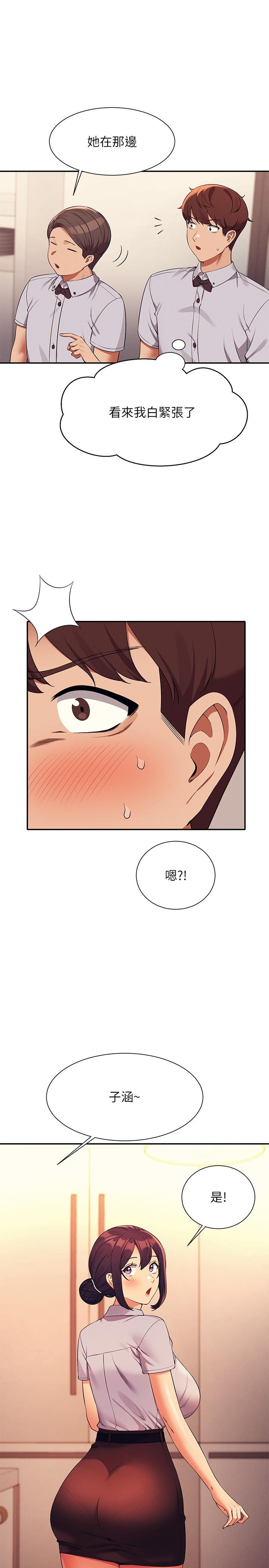 谁说理组没正妹  第78话-理组学生们的暑假 漫画图片22.jpg