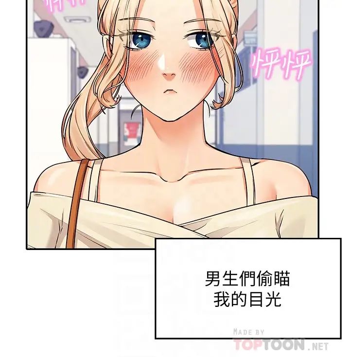 谁说理组没正妹  第8话 前所未有的刺激快感 漫画图片6.jpg