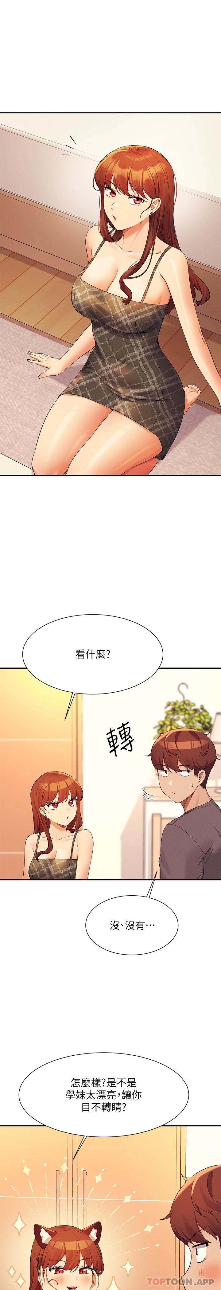 誰說理組沒正妹 韩漫无遮挡 - 阅读 第79话-学长，我想做… 4