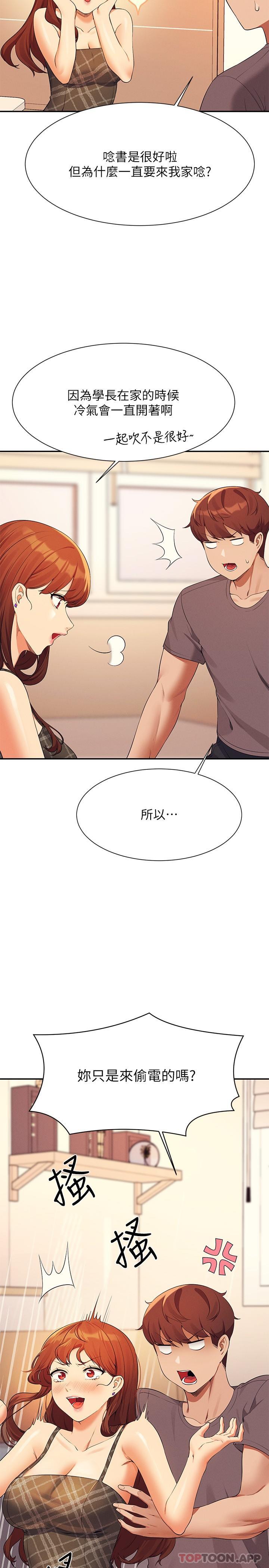 谁说理组没正妹  第79话-学长，我想做… 漫画图片5.jpg