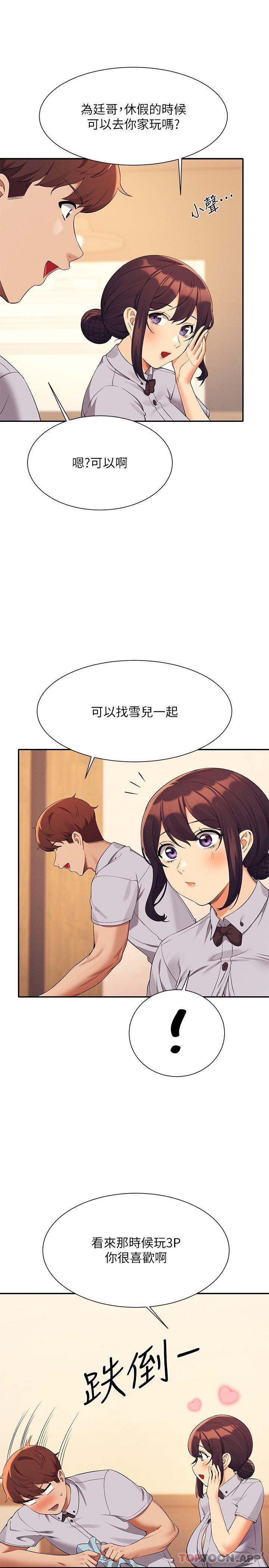 谁说理组没正妹  第79话-学长，我想做… 漫画图片19.jpg