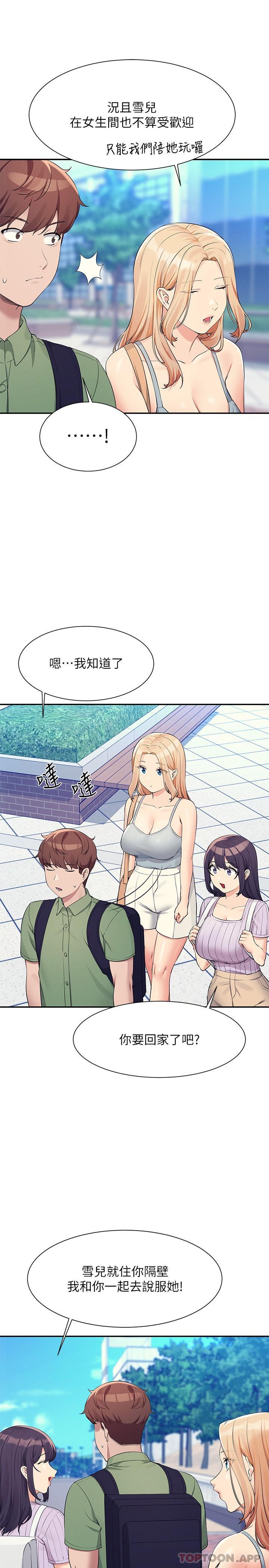 谁说理组没正妹  第81话-学长专属的比基尼秀 漫画图片6.jpg