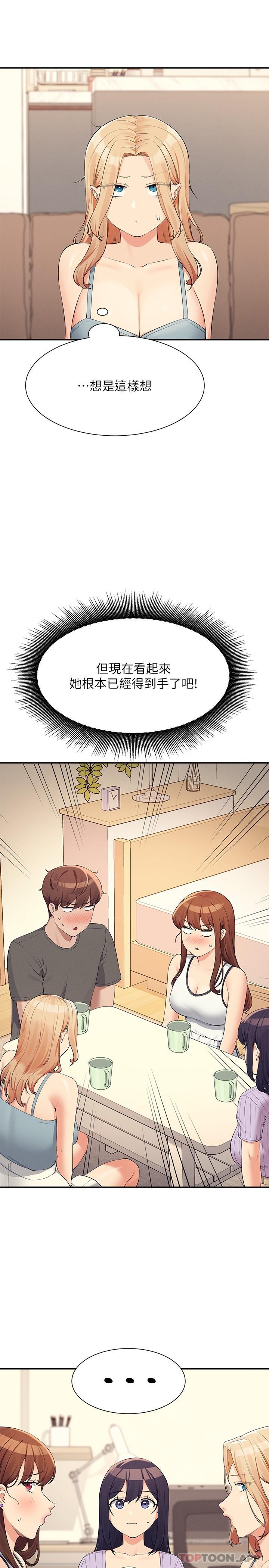 谁说理组没正妹  第81话-学长专属的比基尼秀 漫画图片9.jpg