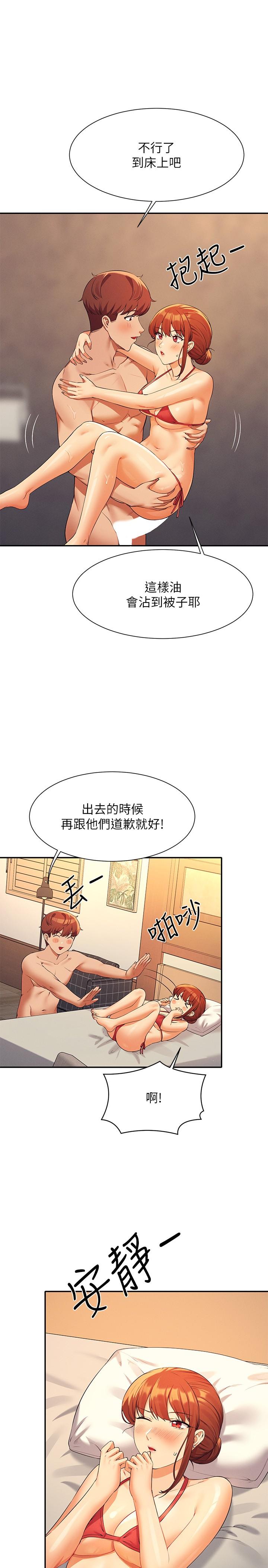 谁说理组没正妹  第83话-把我里面射满满♥ 漫画图片11.jpg